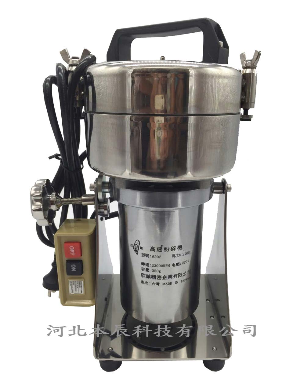 中國臺灣高速粉碎機(jī)6202