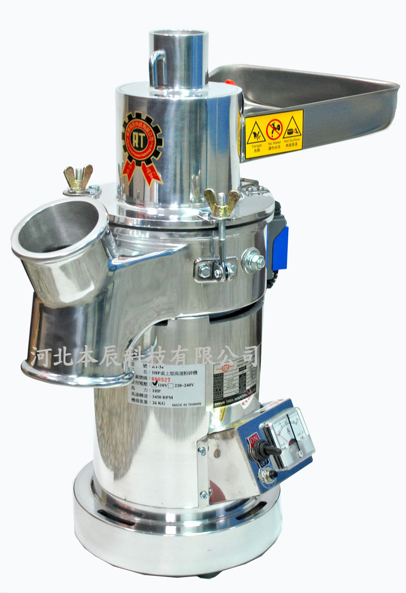 中國(guó)臺(tái)灣榮聰連續(xù)投料粉碎機(jī)RT-34