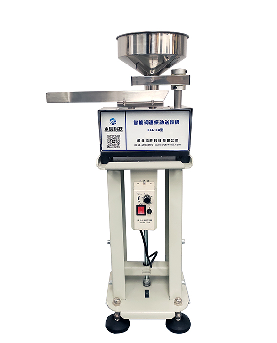 小型振動送料機(jī)BZL-50